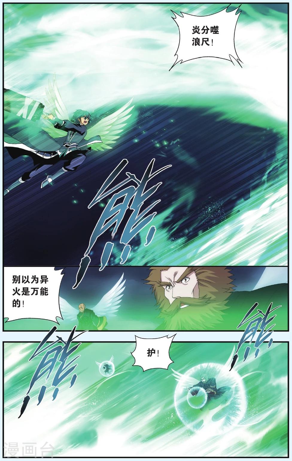 第530话 刀光剑影（中）1