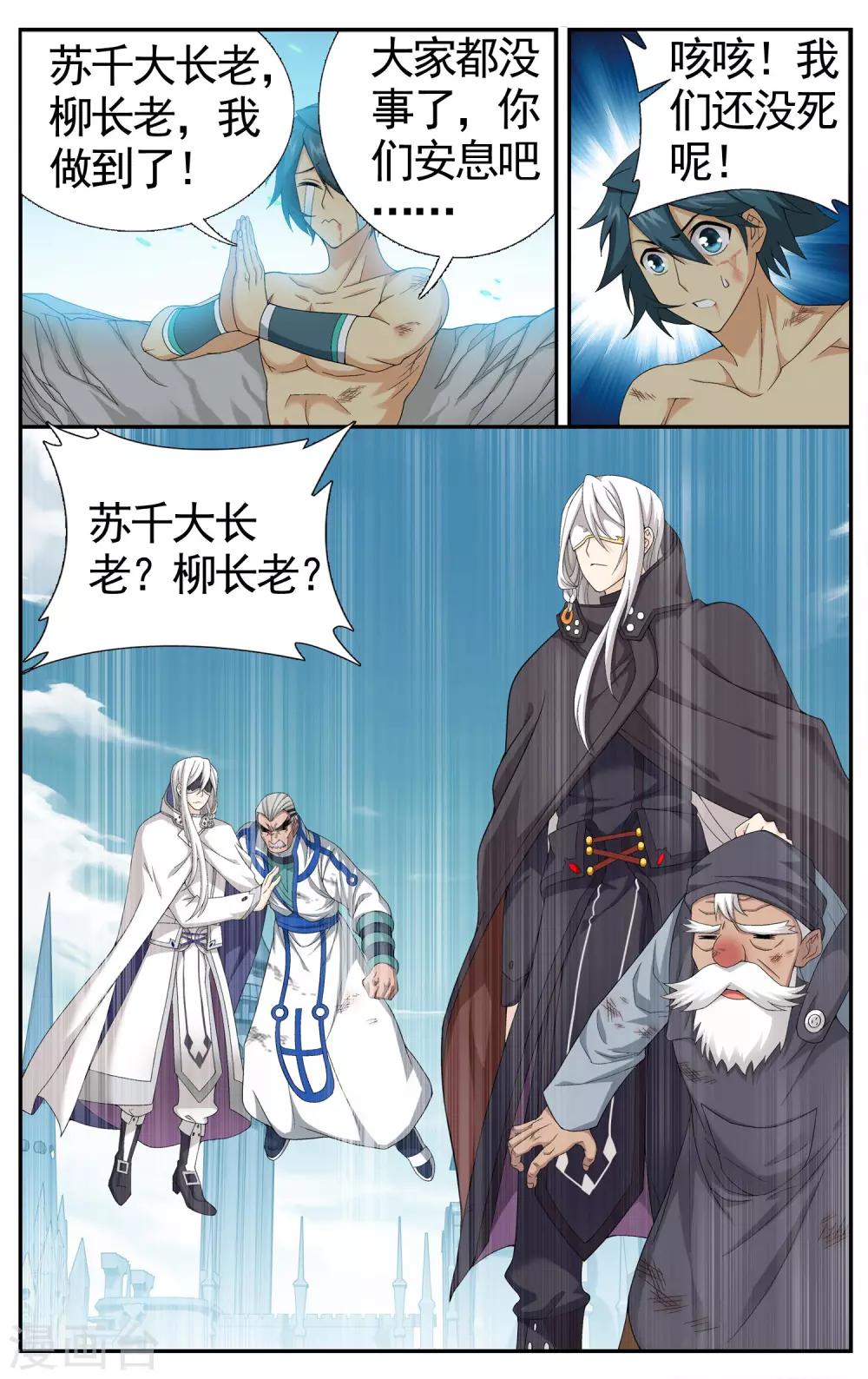 第617话 千百二老（中）4