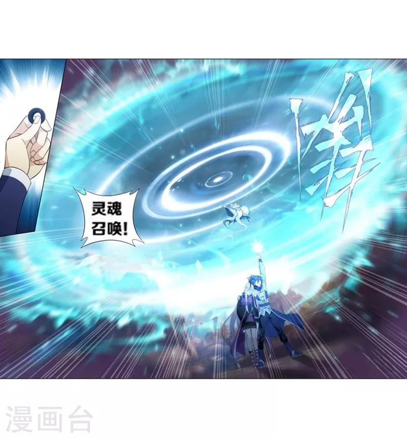 第750话 天地不宁（下）1