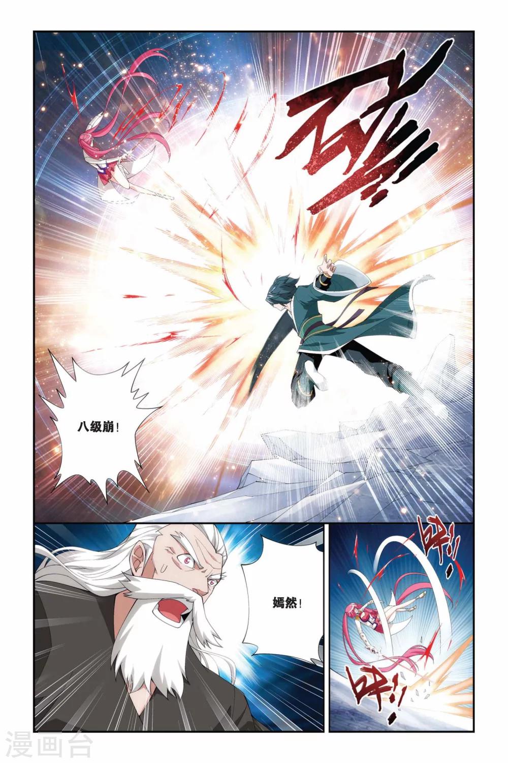 第225话 萧炎VS纳兰嫣然（下）4