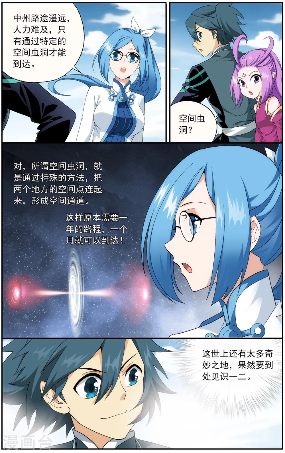 第651话 天涯城（下）4