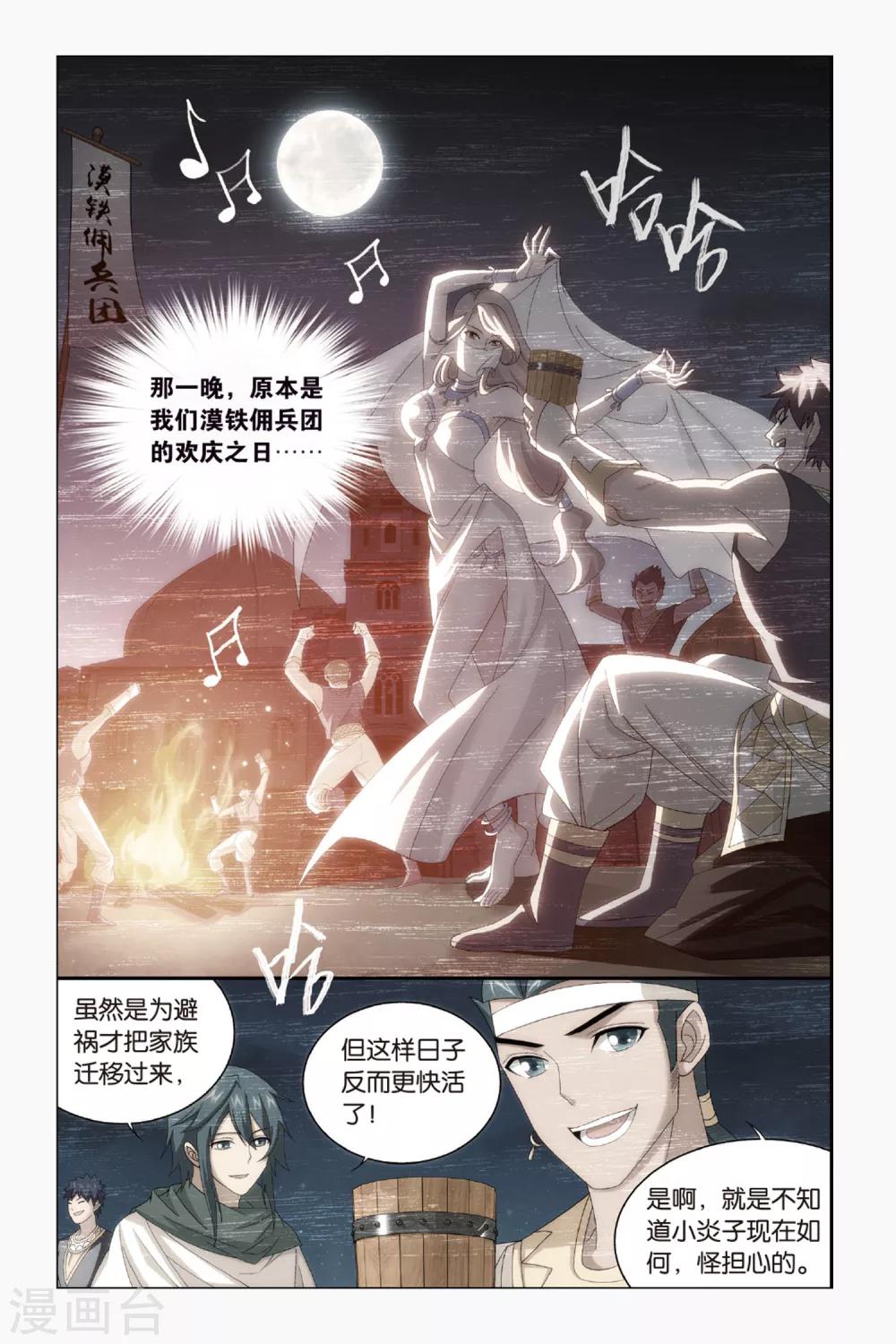 第432话 沙漠里的死神（下）2