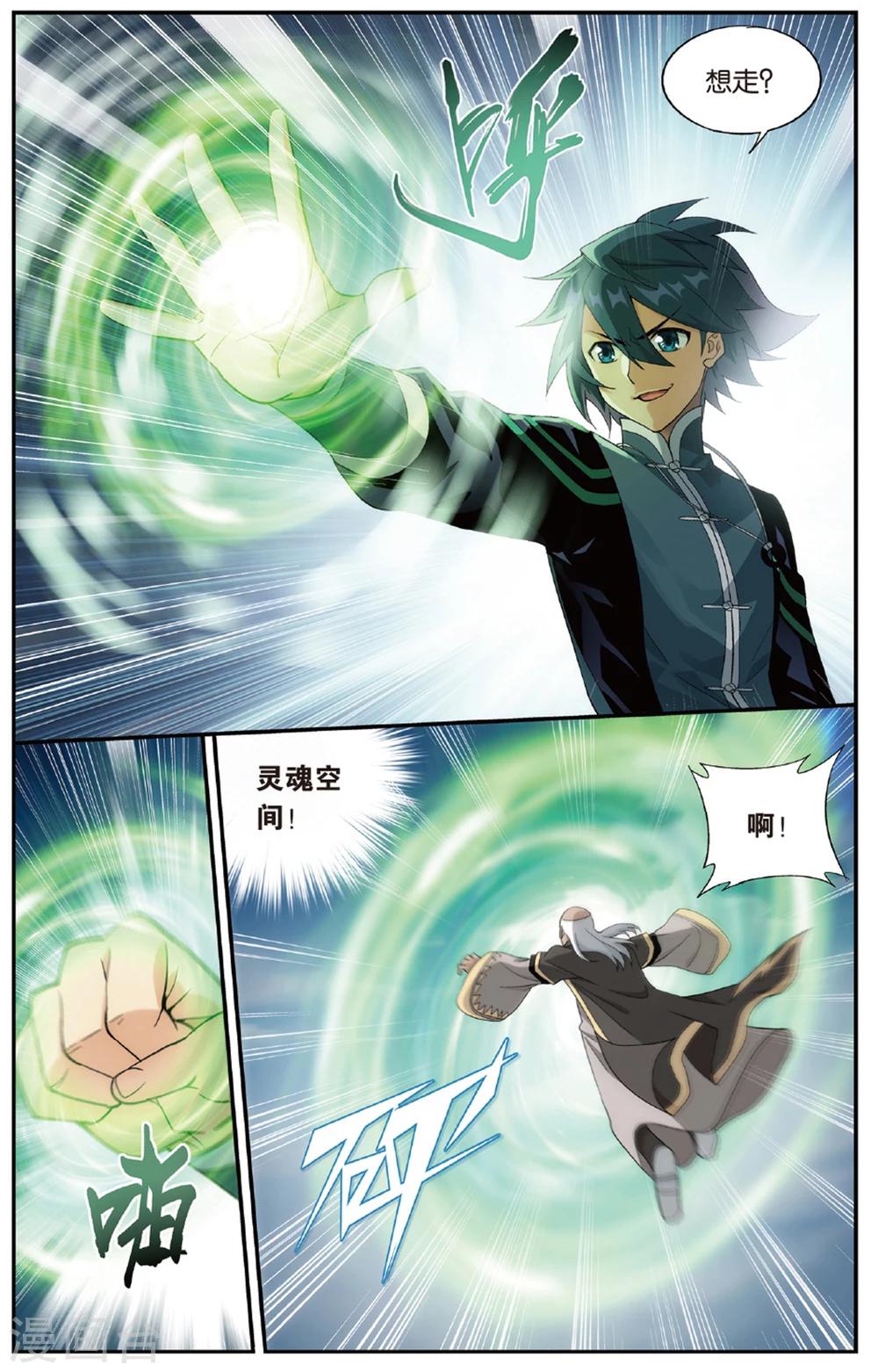 第675话 三千雷幻身（下）3