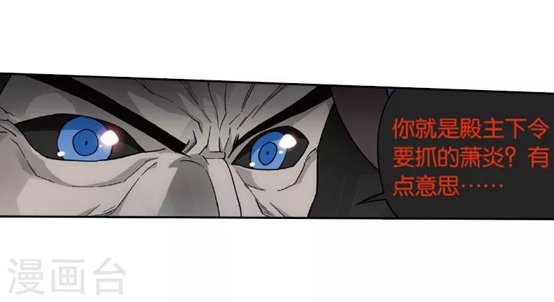 第776话 魂殿的救兵（下）7