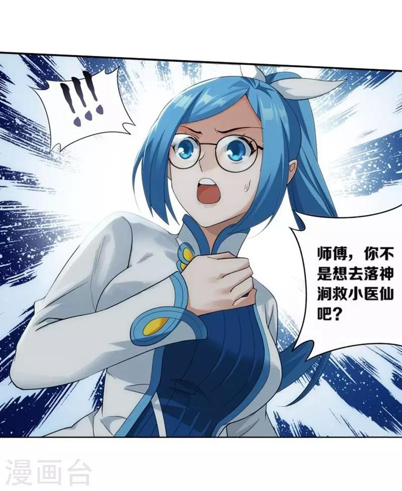 第747话 叶城（下）15