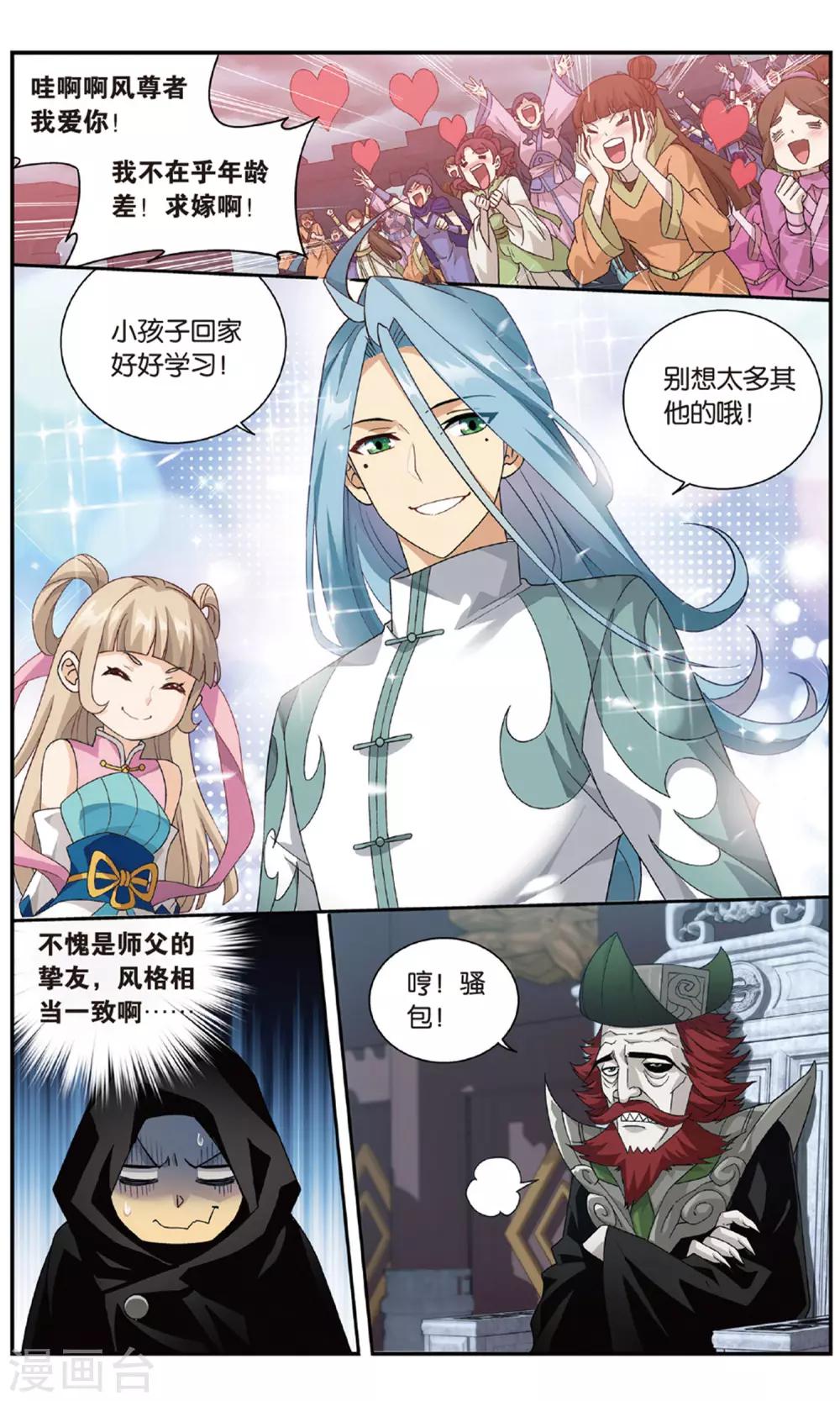 第711话 噬金鼠（下）3