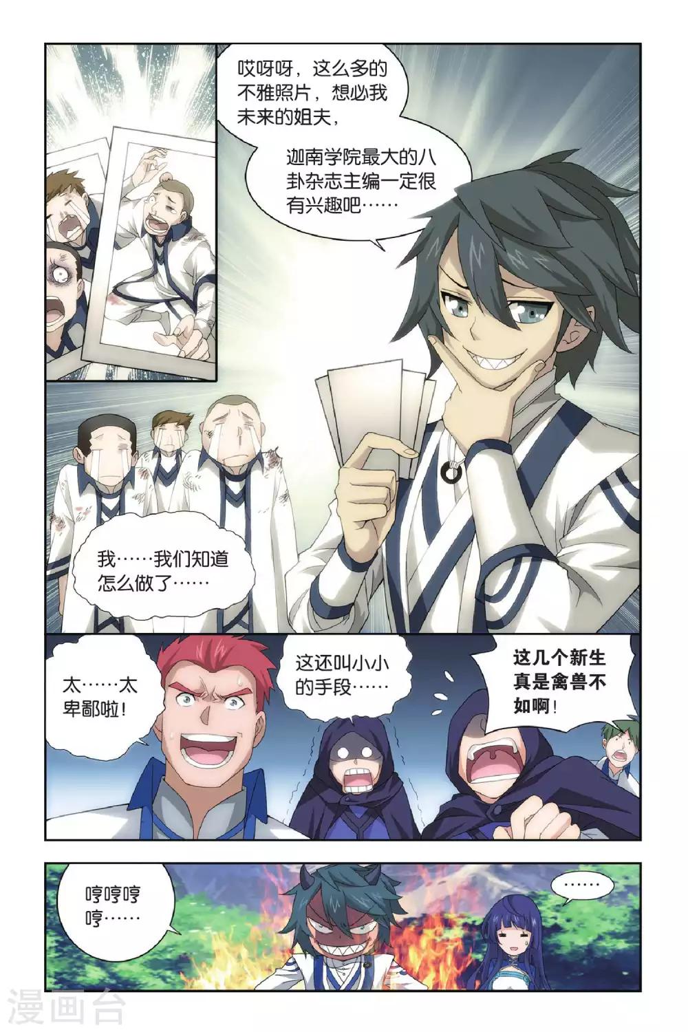 第349话 小胜一筹（上）5