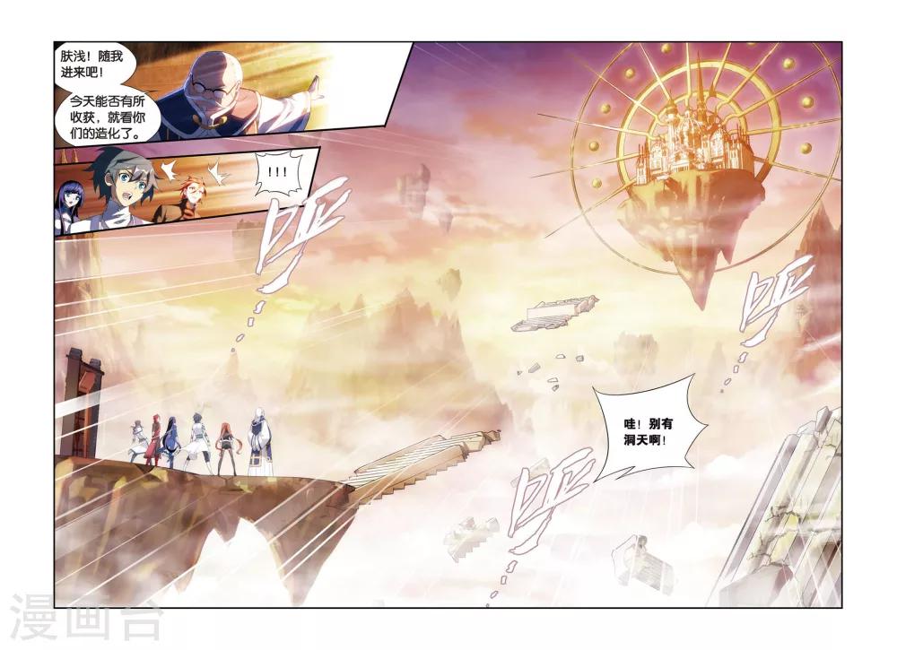 第334话 藏书阁（上）4