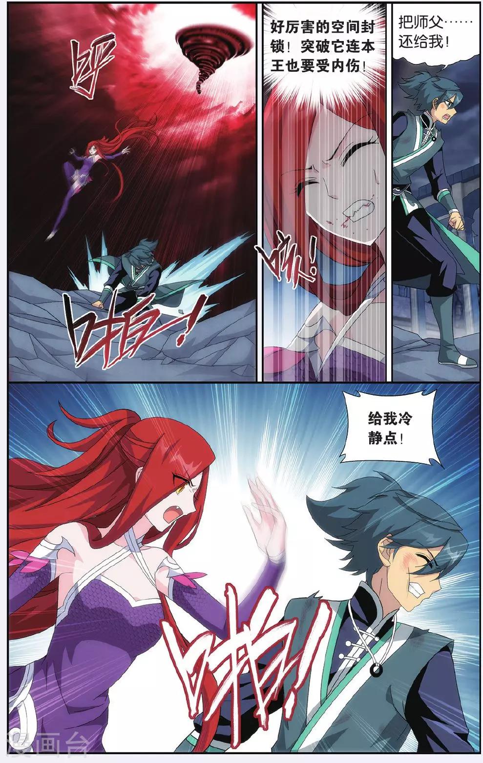 第509话 痛苦（中）5
