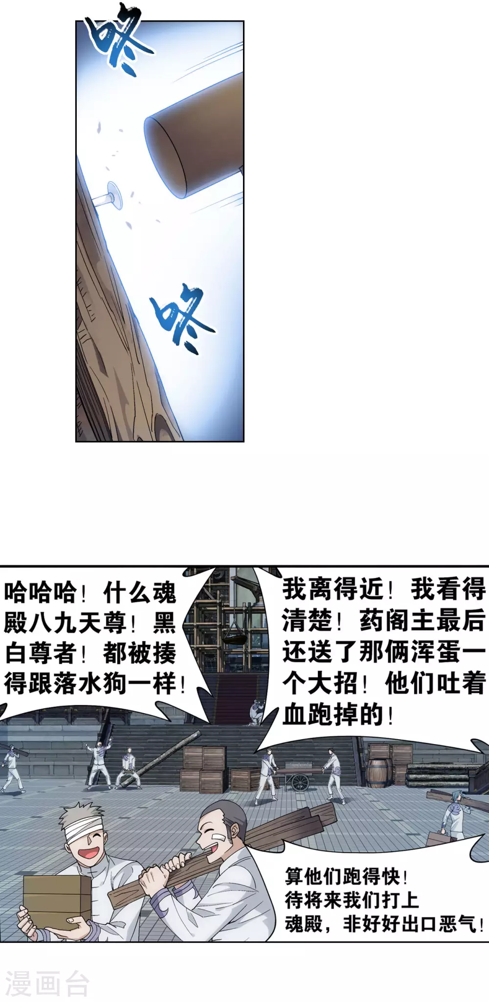 第883话 花宗的委托2
