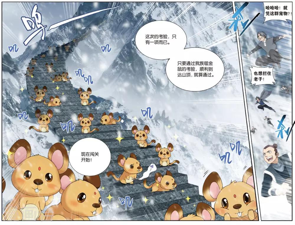 第702话 噬金鼠（下）1