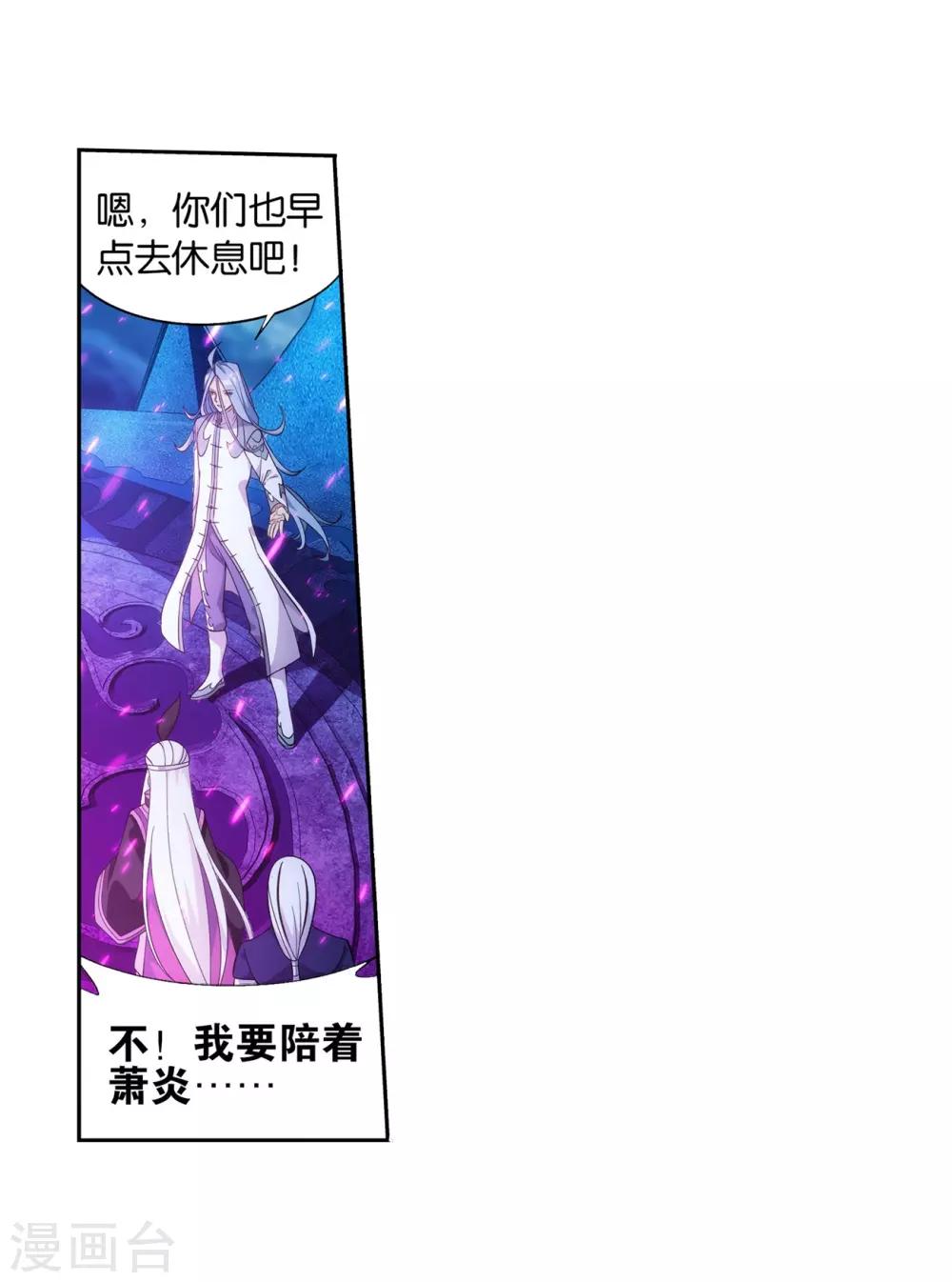 第859话 星陨阁42