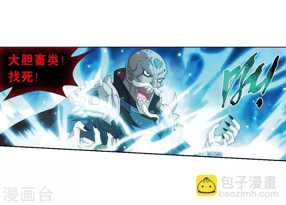 第810话 山脉之主（下）25
