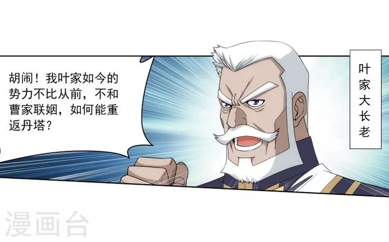 第745话 叶城（上）13