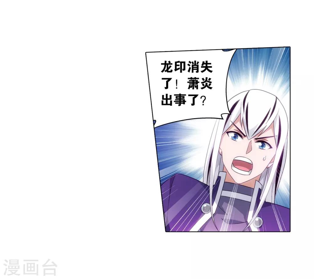 第839话 封天阵（上）13