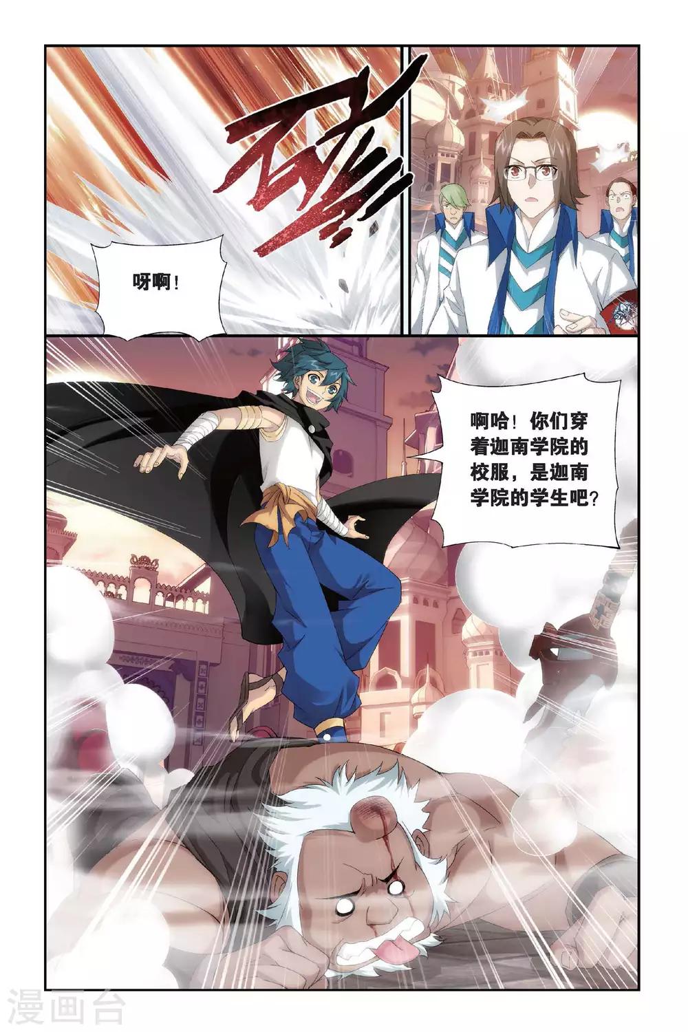 第311话 学院进发（中）7