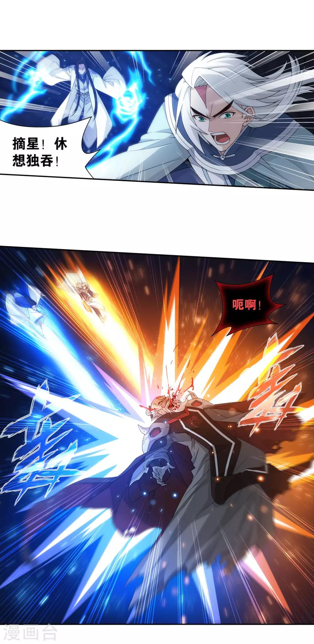 第875话 斗圣遗骨13
