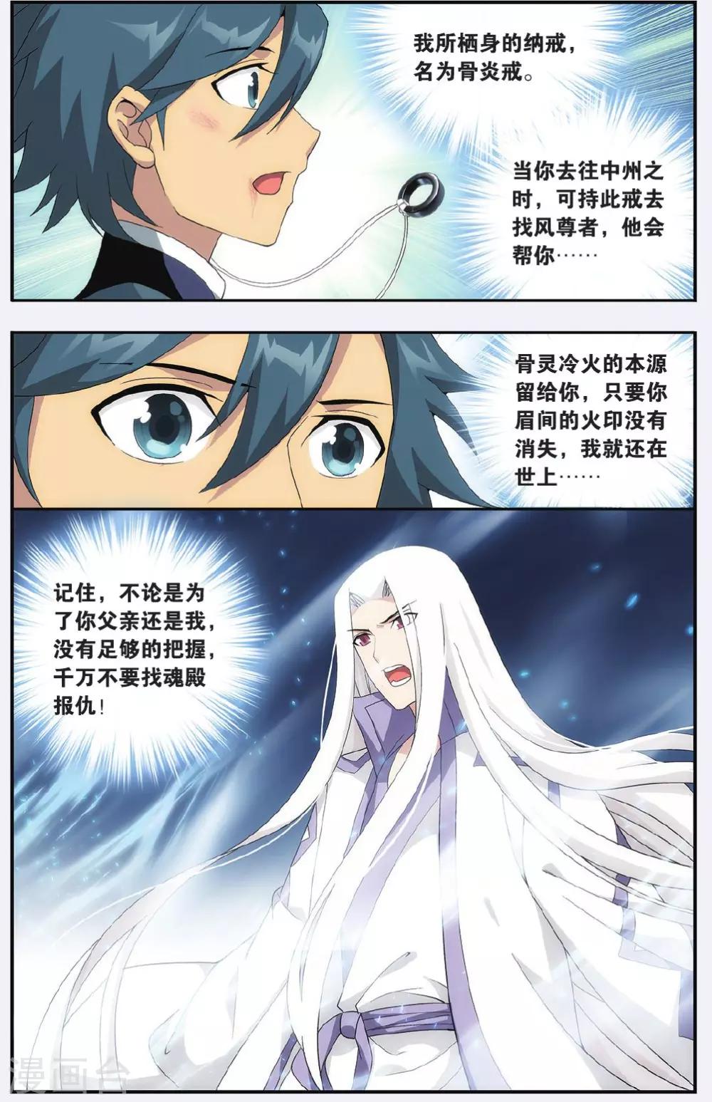 第508话 痛苦（上）4