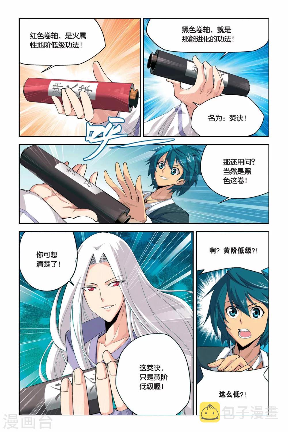 第40话 选择（上）1