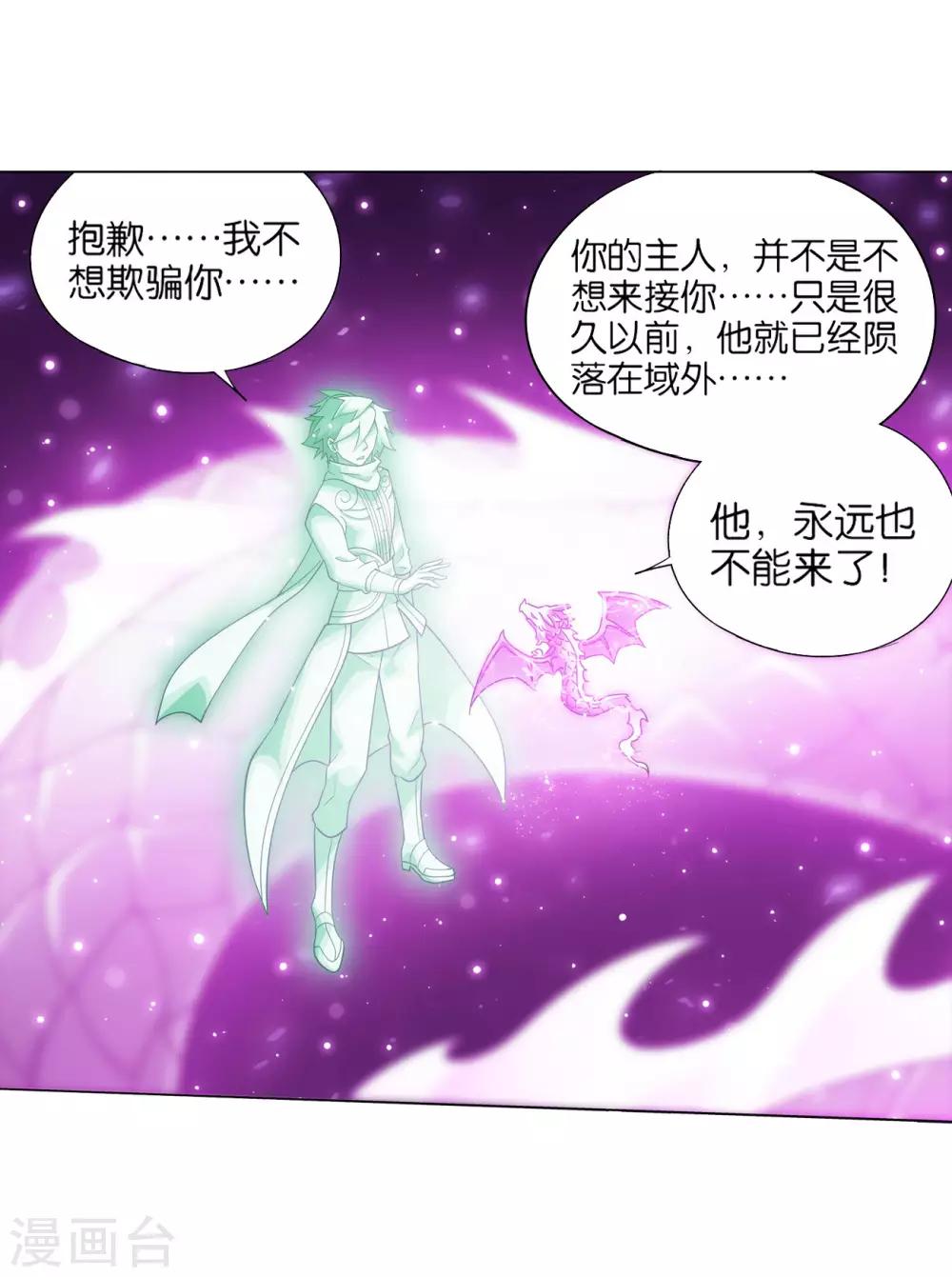 第836话 丹决（下）4
