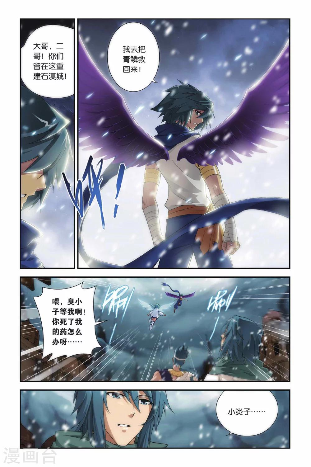 第158话 盐城（中）2