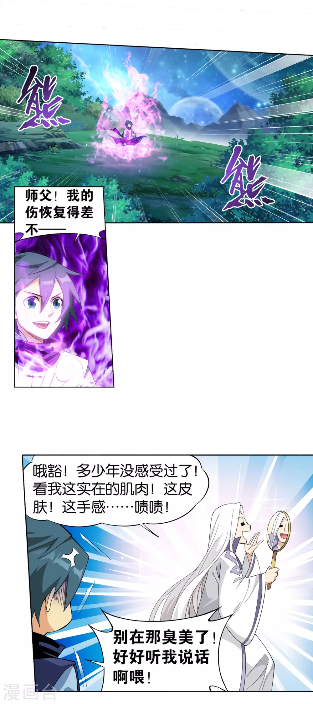 第883话 花宗的委托6