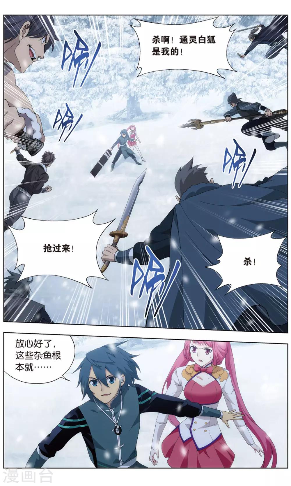 第700话 噬金鼠（上）1