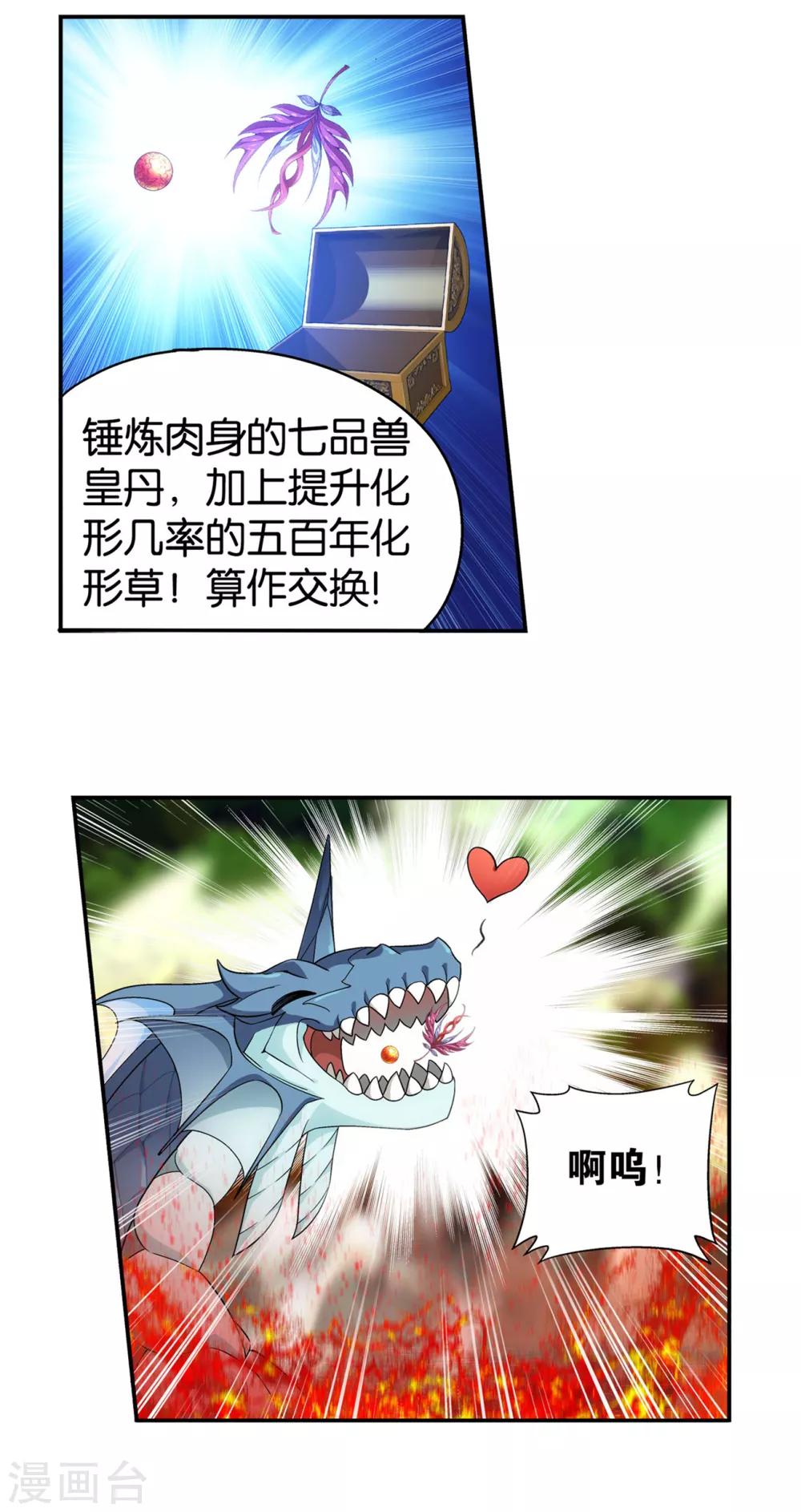 第866话 魂婴幻境23