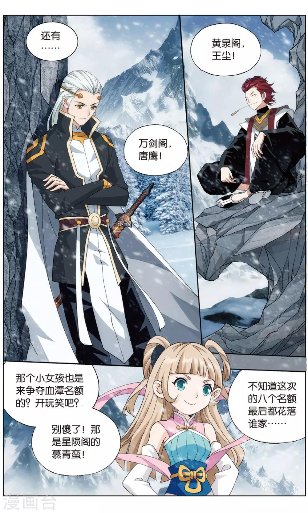 第701话 噬金鼠（中）5