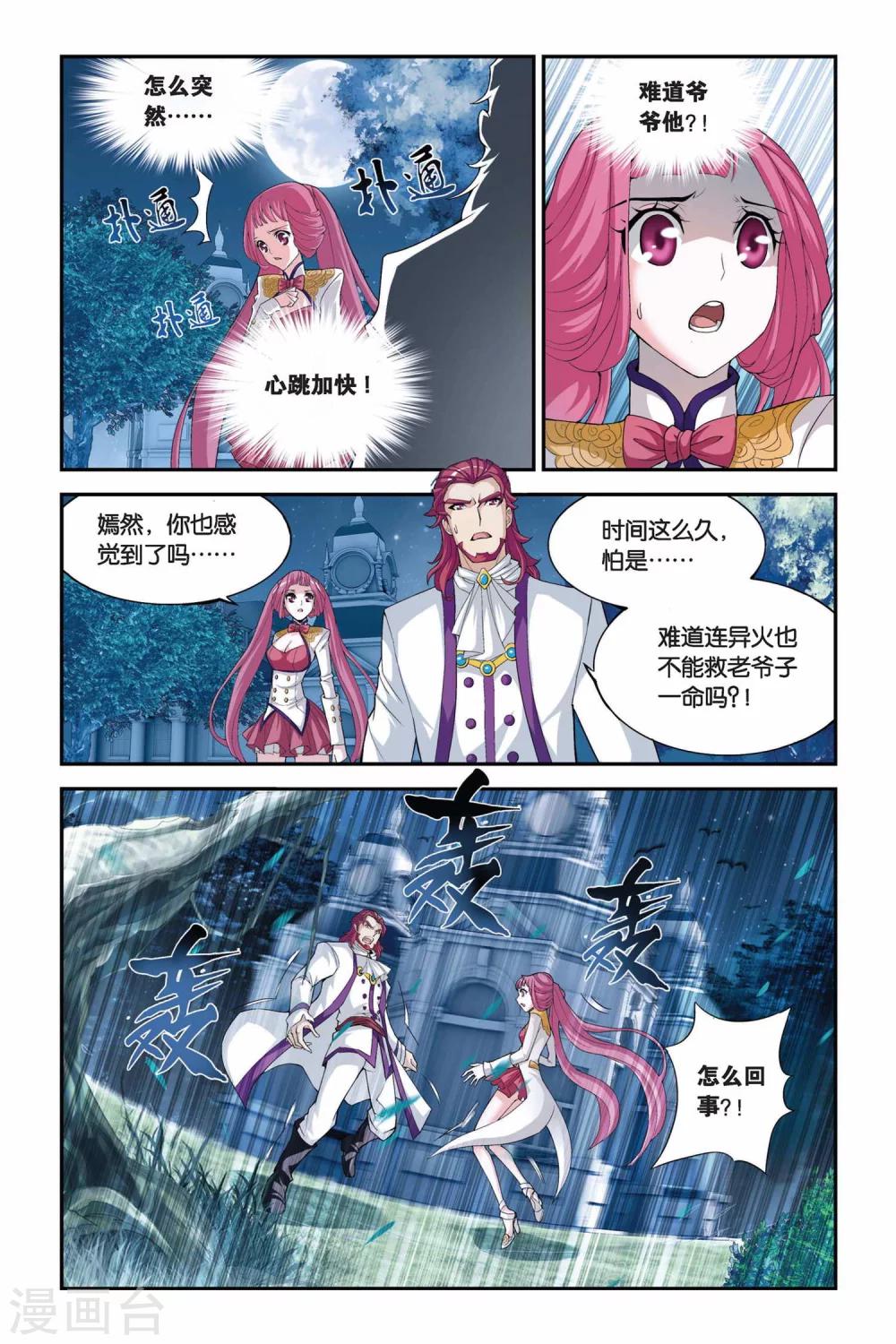 第191话 驱毒（中）1