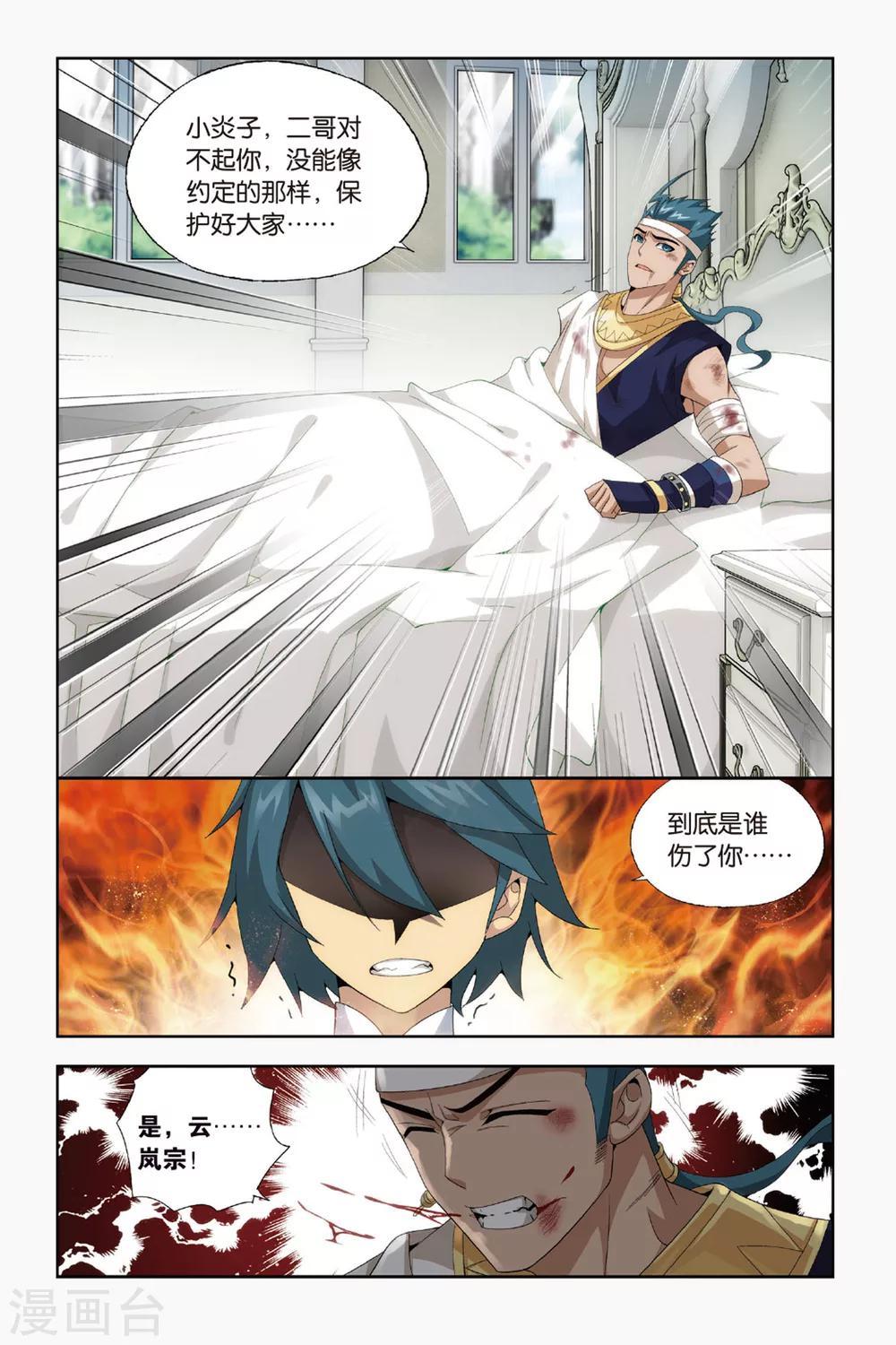 第432话 沙漠里的死神（下）1