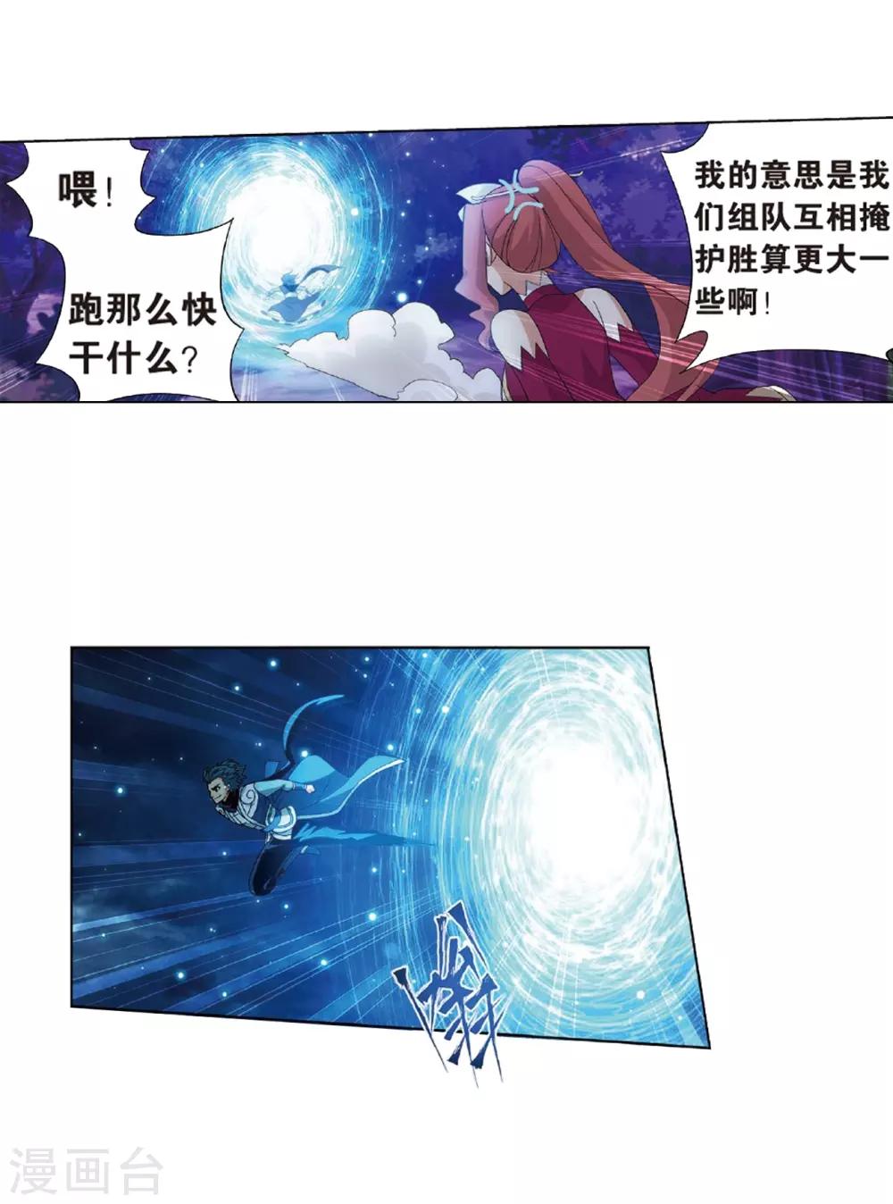 第804话 丹会（下）16
