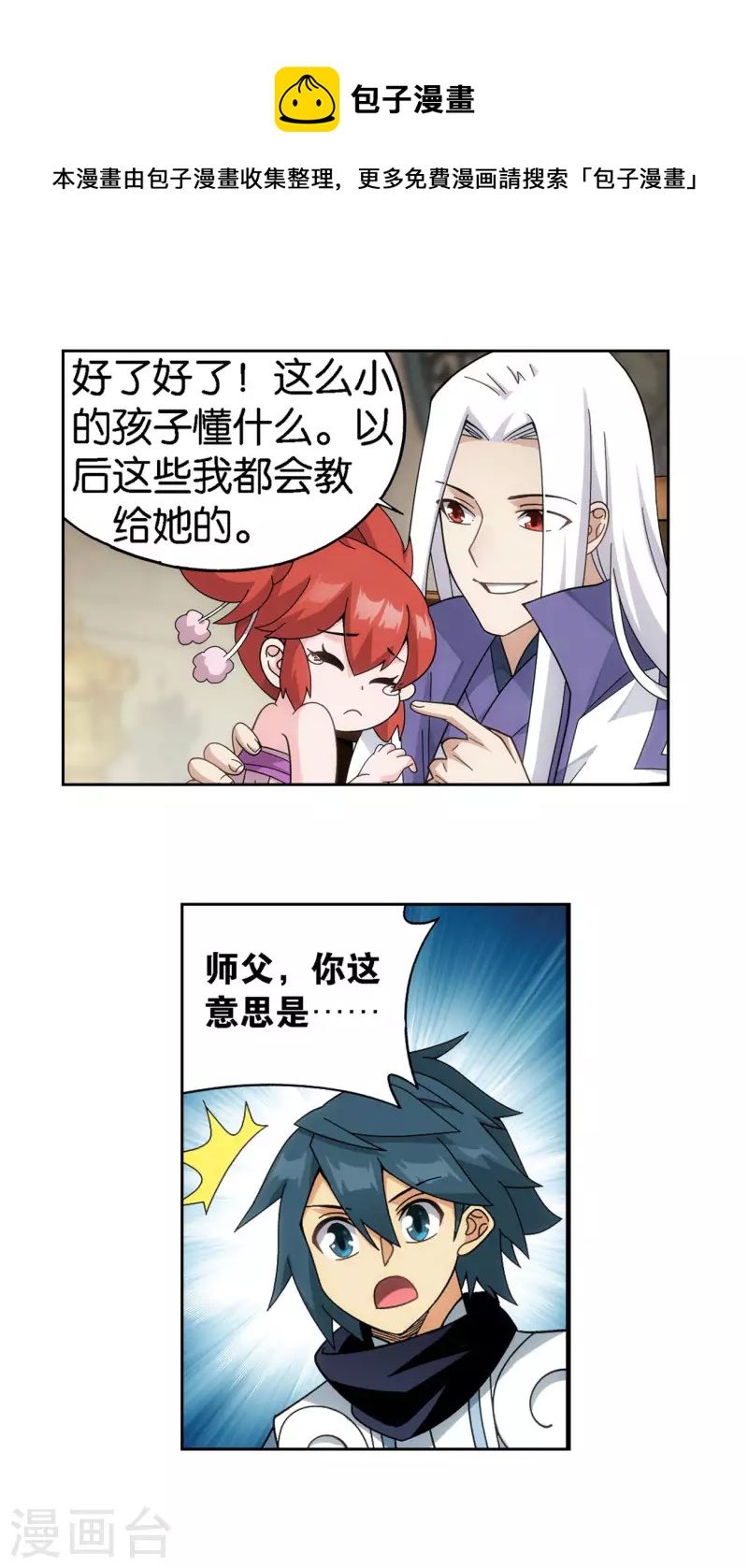 第919话 离家出走10