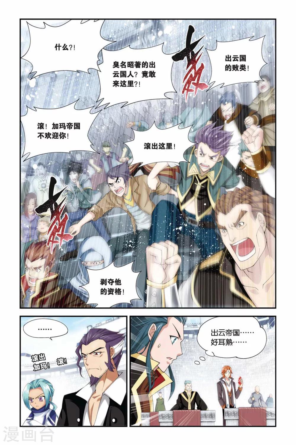 第202话 敌国黑马（上）3