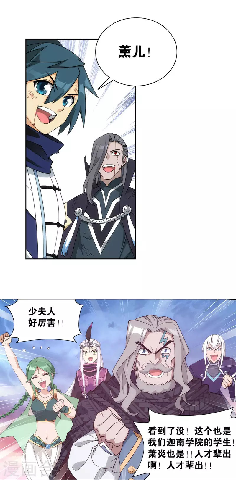 第899话 巅峰血脉23