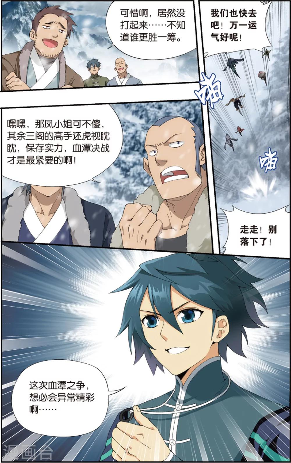 第695话 倩影（中）7
