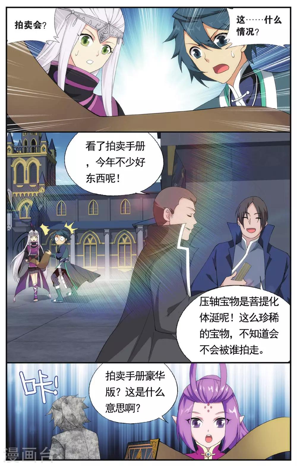 第578话 菩提之心（中）1