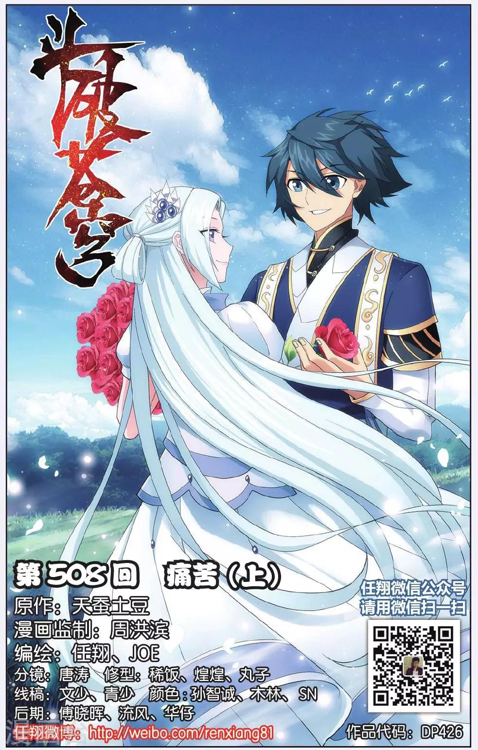 第508话 痛苦（上）0