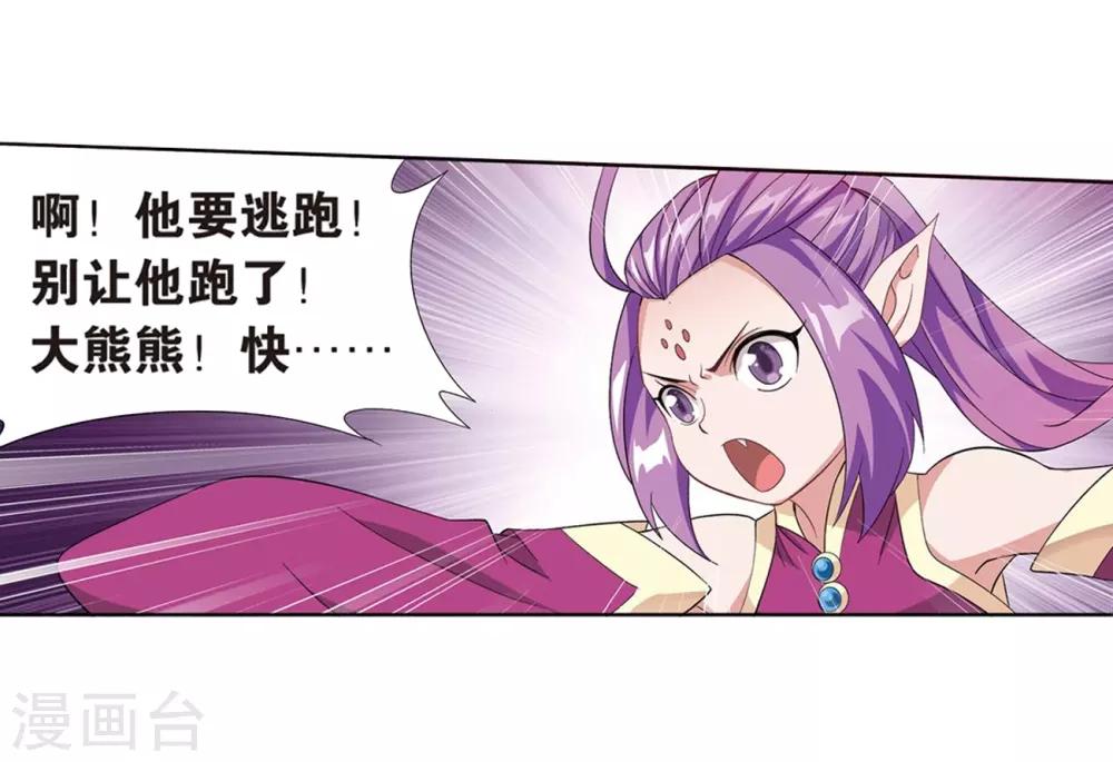 第811话 熊的宝藏（上）12