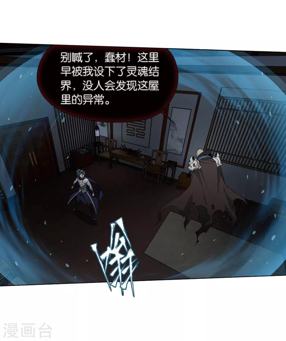 第799话 慕骨（上）13