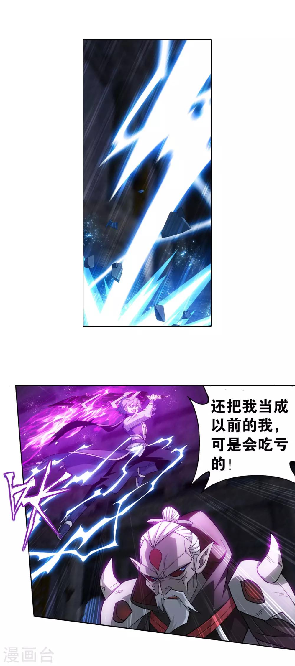 第876话 凰族援兵11