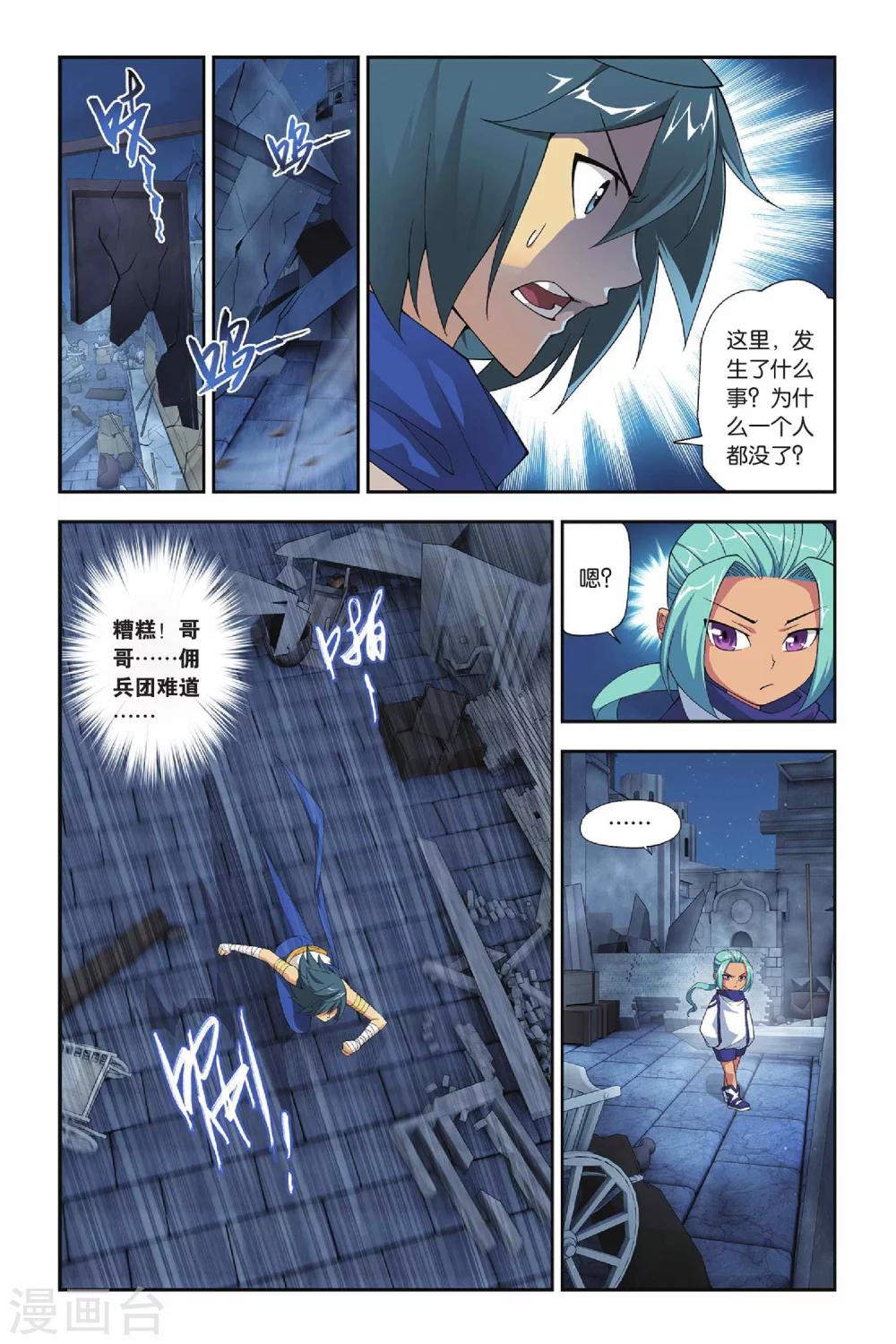 第155话 漠铁遭袭（中）3