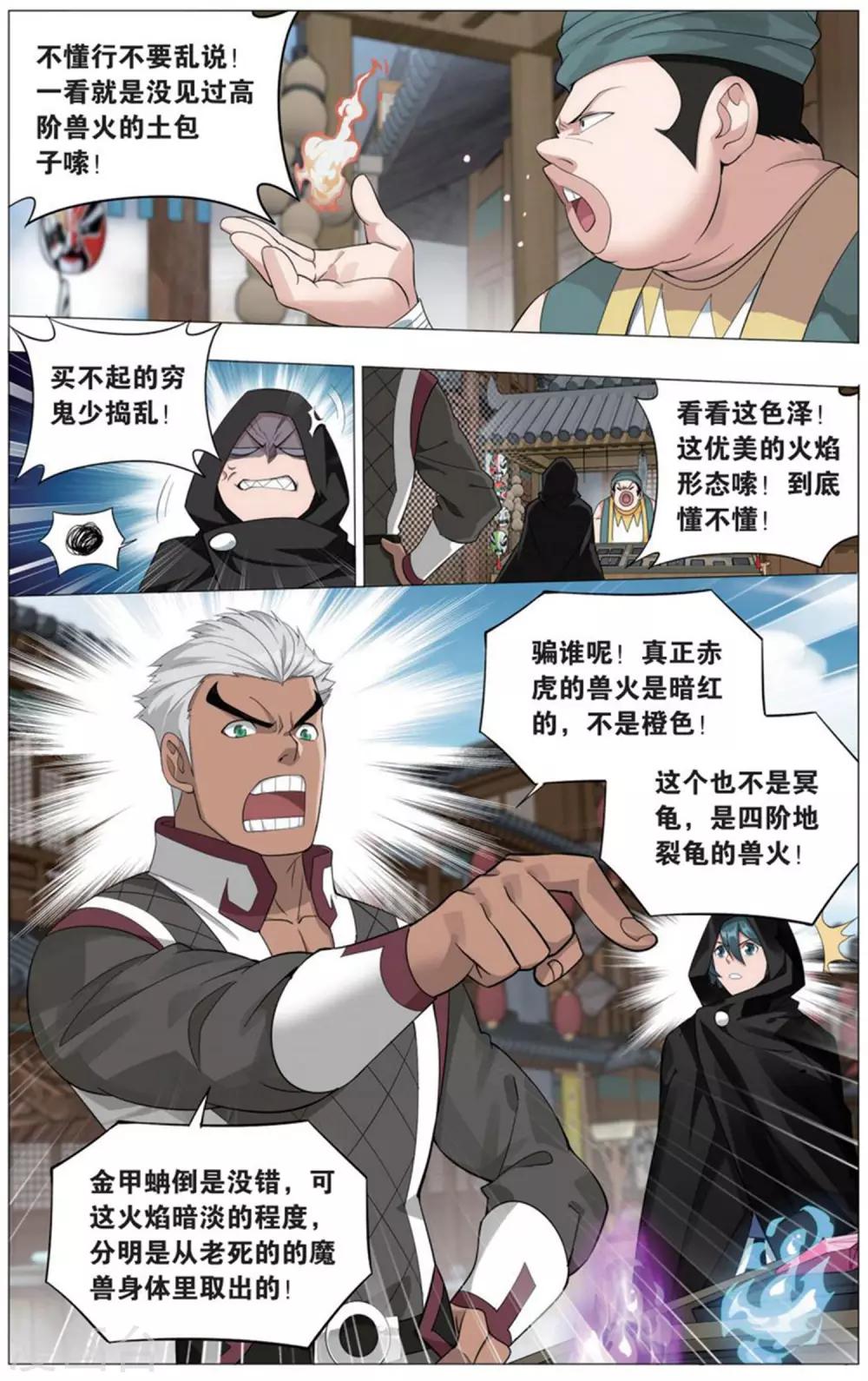 第727话 虫洞控制权（上）2