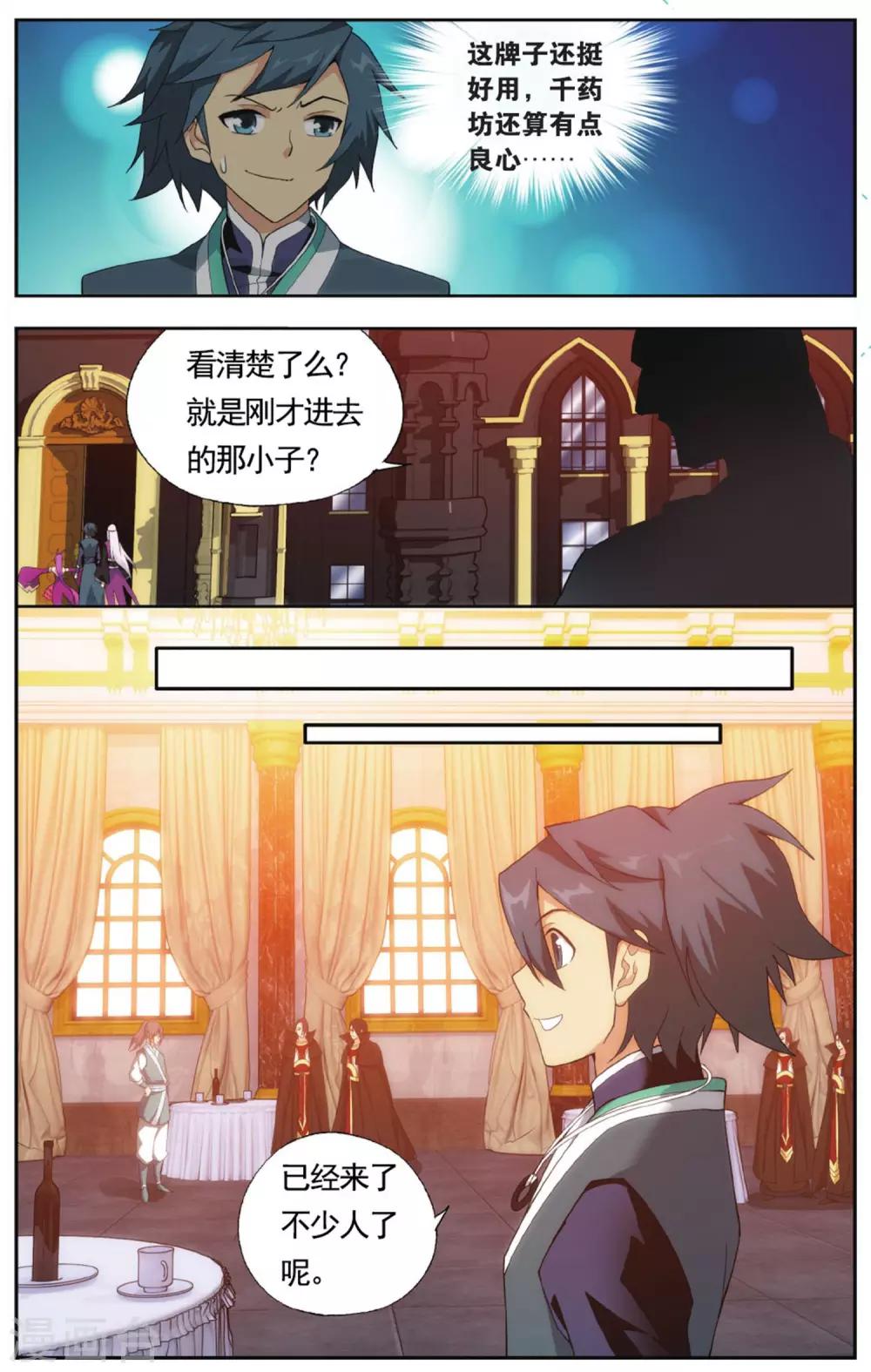 第578话 菩提之心（中）5
