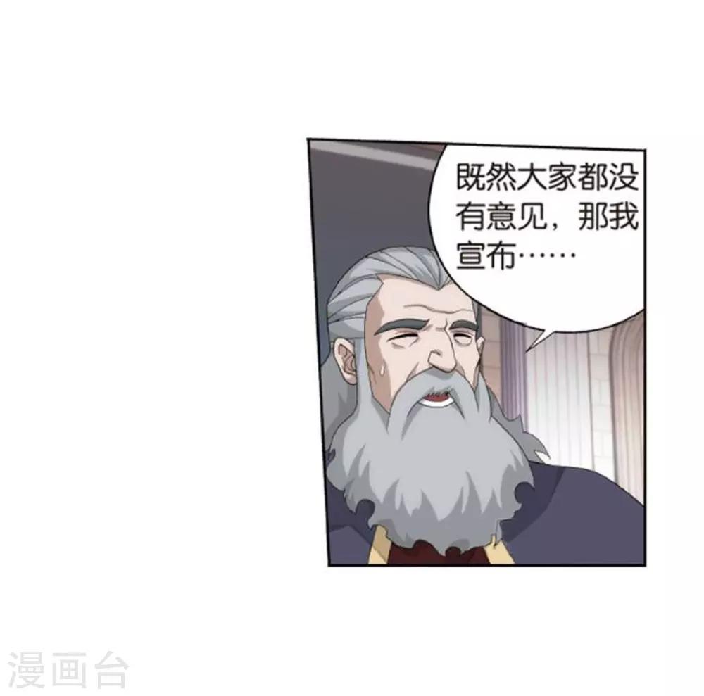 第795话 妖女（上）31
