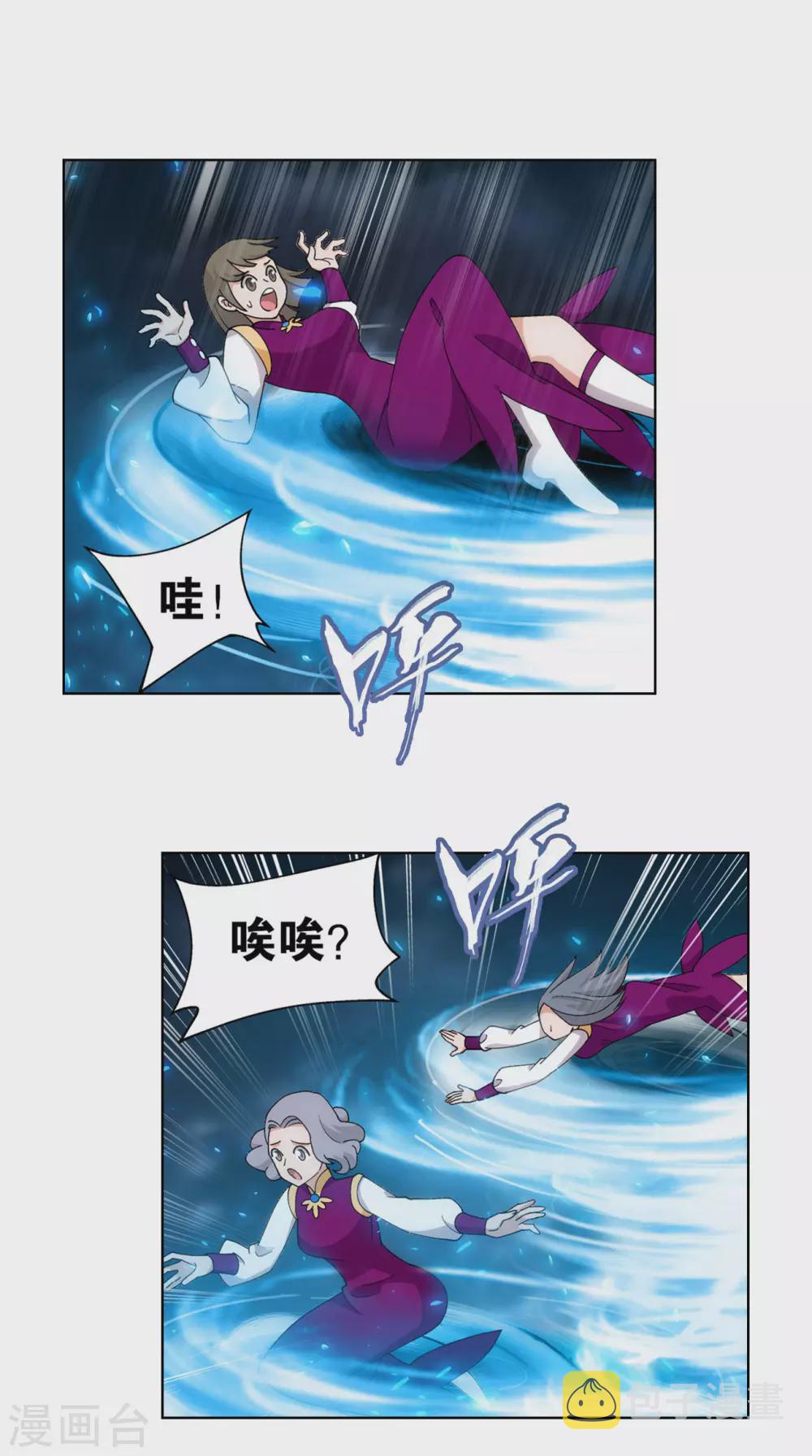 第885话 花宗宗主13