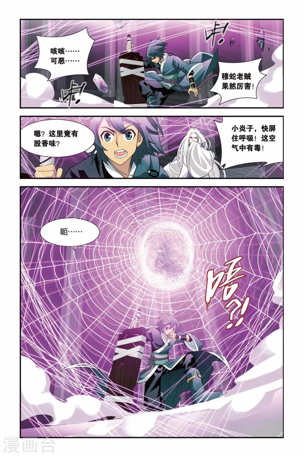 第95话 魔化（中）3