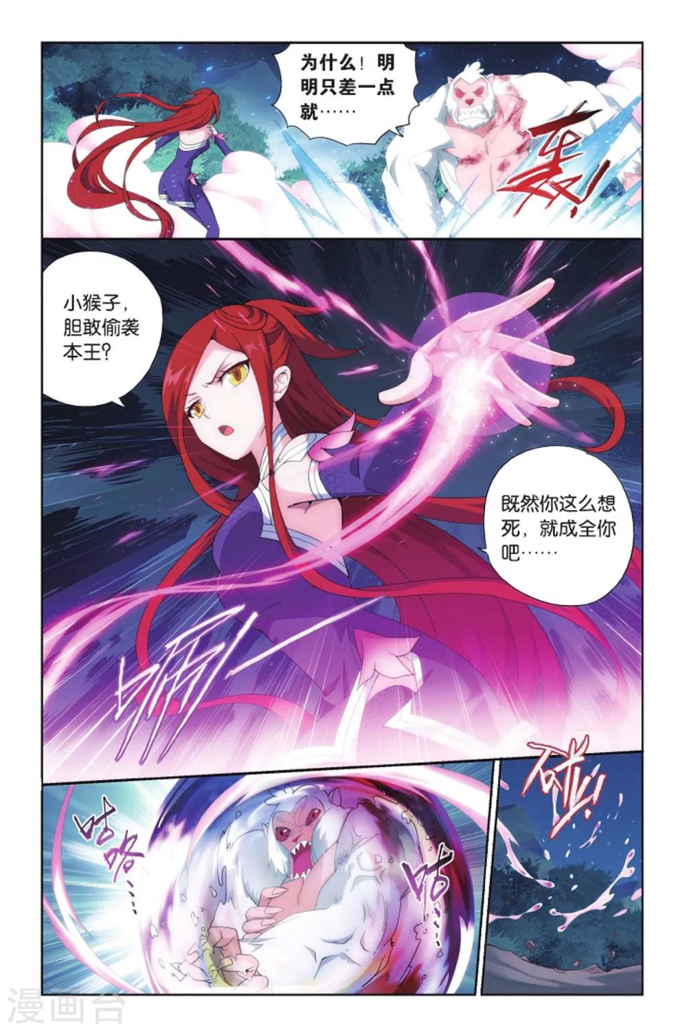 第415话 对战白程（上）2