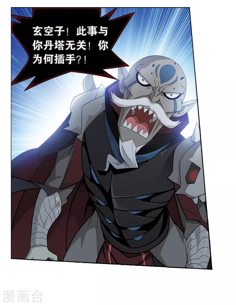 第800话 慕骨（下）11