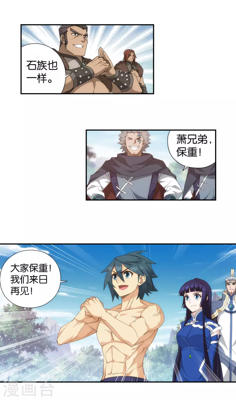 第905话 一场游戏18